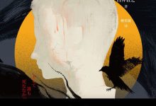 无人逝去 - 白井智之-淇淇有料