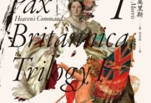 大英帝国三部曲I：昭昭天命-淇淇有料