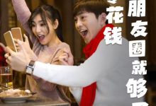 一个能省钱还能赚钱的小副业——美团圈圈-淇淇有料