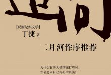 追问 (丁捷)-淇淇有料