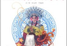 用英语介绍中国 (高黎)-淇淇有料