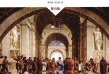 哲学是什么 (（美）罗伯特·保罗·沃尔夫 著，黄小洲，张云涛 译)-淇淇有料