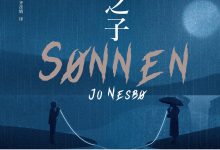 夜行之子-淇淇有料