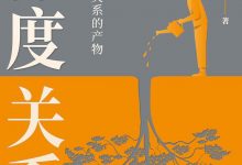 深度关系-淇淇有料