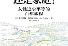 事业还是家庭？女性追求平等的百年旅程-淇淇有料