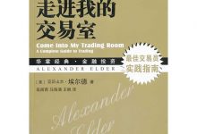 走进我的交易室-淇淇有料
