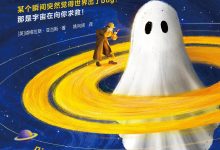 宇宙全能侦探社 [英] 道格拉斯·亚当斯-淇淇有料