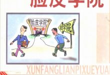 寻访脸皮学院-淇淇有料