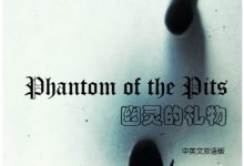 幽灵的礼物  [美]阿瑟‧李‧辛普森-淇淇有料