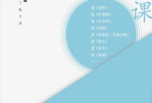 小说课-淇淇有料