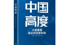 中国高度-淇淇有料