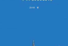 赶时间的人：一个外卖员的诗-淇淇有料