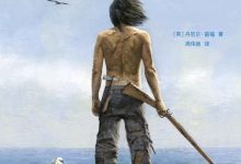 作家榜经典文库：鲁滨逊漂流记-淇淇有料