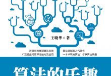 算法的乐趣-淇淇有料