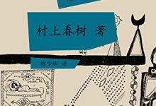 远方的鼓声-淇淇有料