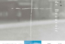 第二性Ⅱ-淇淇有料