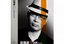 后悔录-淇淇有料