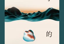 最小的海-淇淇有料