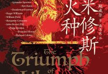 普罗米修斯的火种-淇淇有料