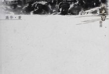 革命年代-淇淇有料