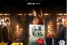 南派三叔小说集 (南派三叔)-淇淇有料