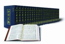 中华道藏(套装全49册)-淇淇有料