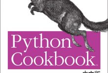 Python Cookbook（第3版）中文版-淇淇有料