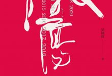 激荡十年，水大鱼大-淇淇有料