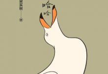 快乐就是哈哈哈哈哈-淇淇有料