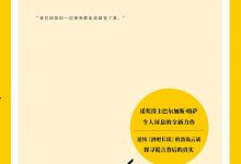 艰辛时刻[秘鲁] 马里奥·巴尔加斯·略萨-淇淇有料