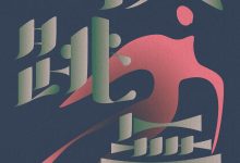 有人跳舞-淇淇有料