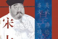 宋太祖 (顾宏义)-淇淇有料