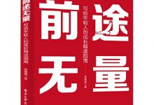 前途无量 (郭拽拽)-淇淇有料