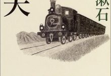 坑夫[日语版]-淇淇有料