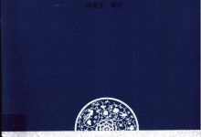 古代判词三百篇 (陈重业)-淇淇有料