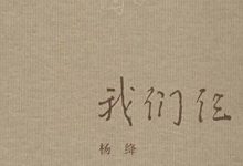 我们仨-淇淇有料