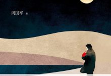 妞妞：一个父亲的札记-淇淇有料