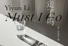 我该走了吗-淇淇有料