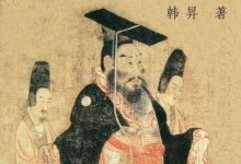 隋文帝传（韩昇）-淇淇有料