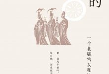 漫长的余生-淇淇有料