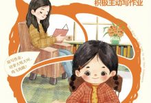 有边界感的妈妈，不用督促的孩子-淇淇有料