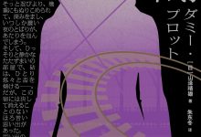 替身计划-淇淇有料