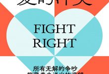 爱的冲突-淇淇有料