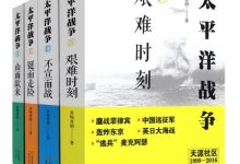 太平洋战争系列-淇淇有料