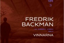 熊镇3（大结局）-淇淇有料