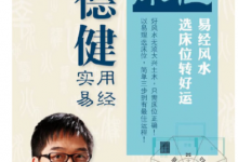 男人床位 (侯德健著)-淇淇有料