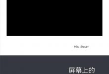 屏幕上的受苦者-淇淇有料