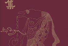 如意故事集-淇淇有料