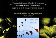 算法导论 第三版-淇淇有料