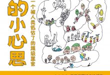 肠子的小心思-淇淇有料